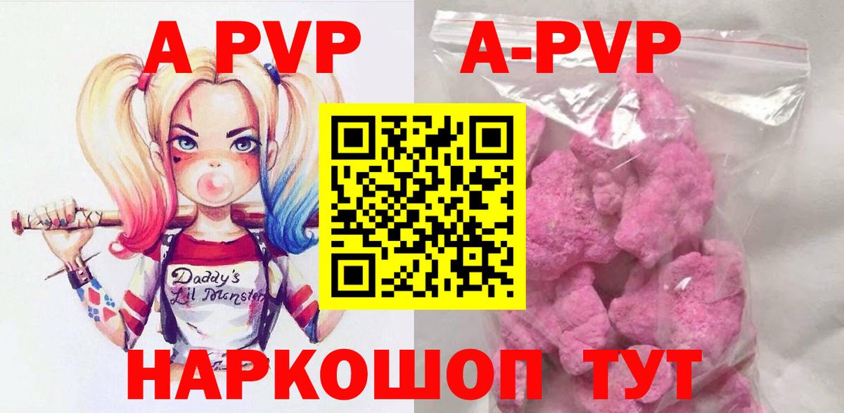 Alpha-PVP Соль Реж