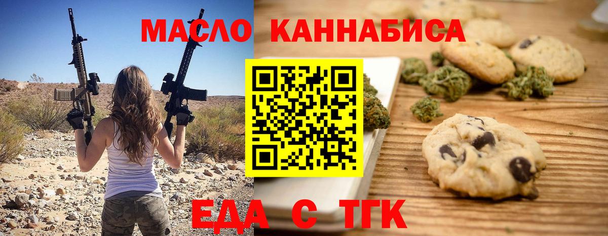 Реж  Canna-Cookies марихуана  Вход с VPN 