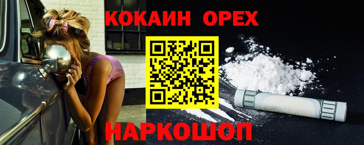 Кокаин Columbia  Вход с VPN  Кокаин  КОКАИН 99%  Реж 