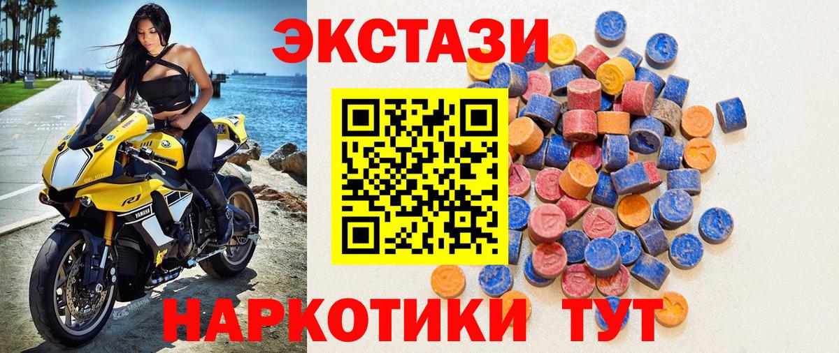 Экстази круглые  Вход с VPN  наркотики  Реж  Ecstasy 