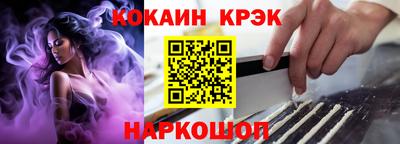 молекула духа Новокубанск