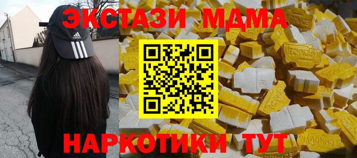 МДМА молли  Вход с VPN  МДМА  Реж  МДМА кристаллы 