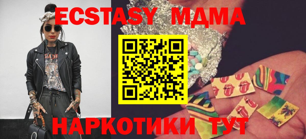 МДМА Molly Реж