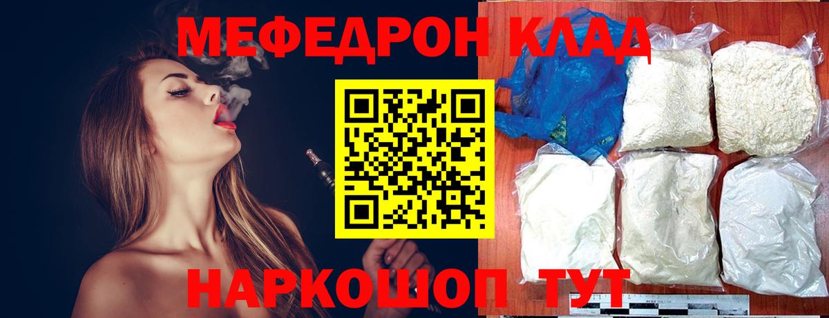 Мефедрон  Меф mephedrone  Вход с VPN  Реж  Меф VHQ 