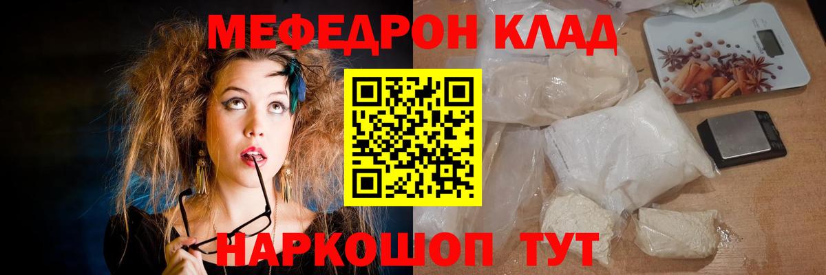 Меф мука Реж
