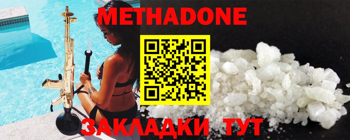 МЕТАДОН methadone  Вход с VPN  Реж  МЕТАДОН methadone 