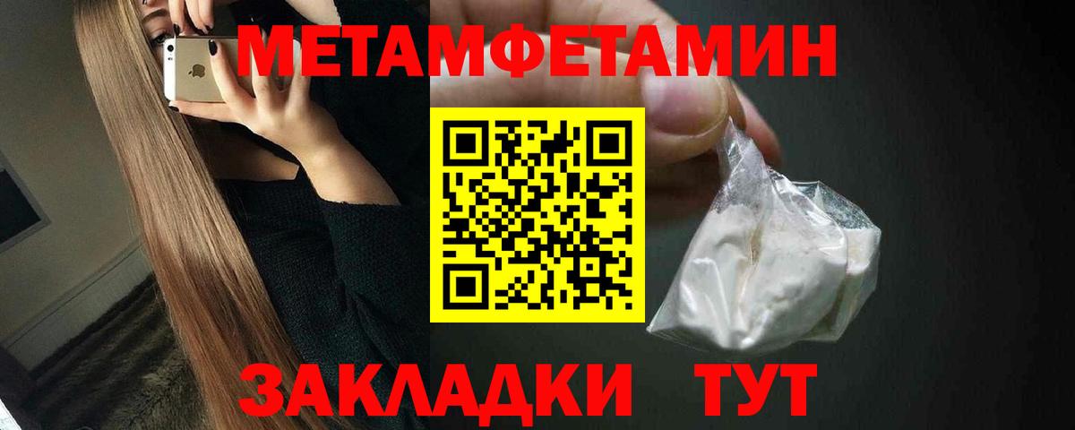 МЕТАМФЕТАМИН мет Реж