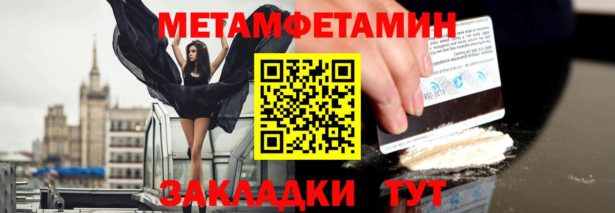 МЕТАМФЕТАМИН Декстрометамфетамин 99.9%  Вход с VPN  МЕТАМФЕТАМИН Декстрометамфетамин 99.9%  Реж 