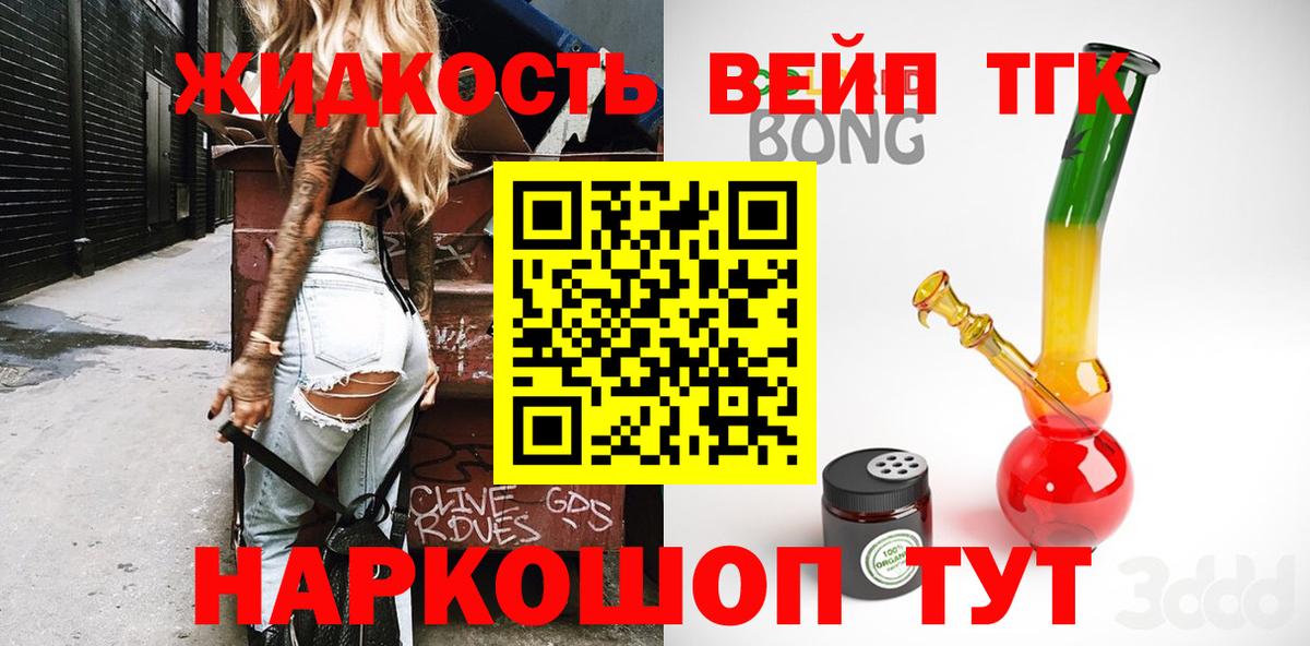 Реж  ТГК вейп с тгк  Вход с VPN 
